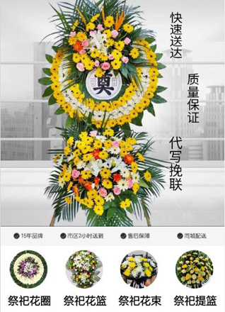 福建福州台江区苍霞街道万侯社区花圈代送